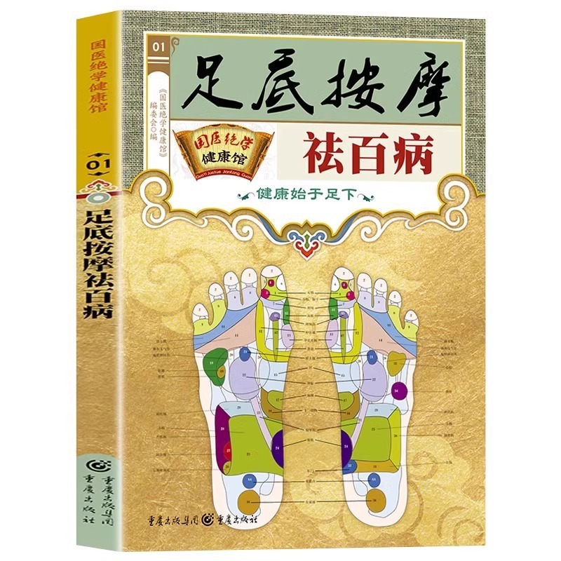 Foot Acupoint Therapy for Well - Therapy Health And Wellness 评论和价格