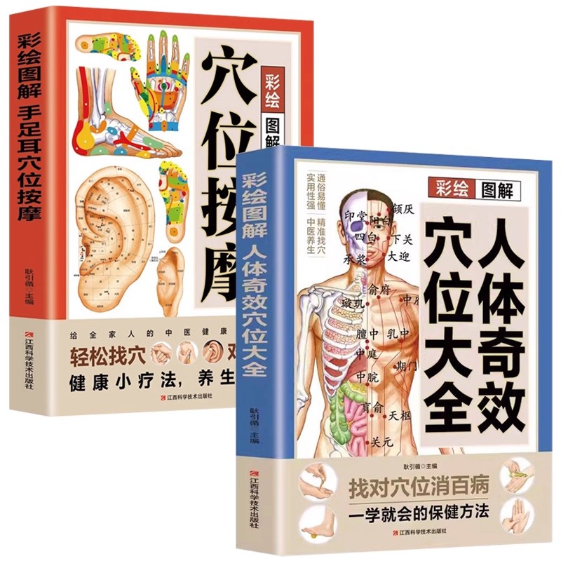 Complete Guide to Acupoint Mas - Health & Wellness Unlimited 评论和价格