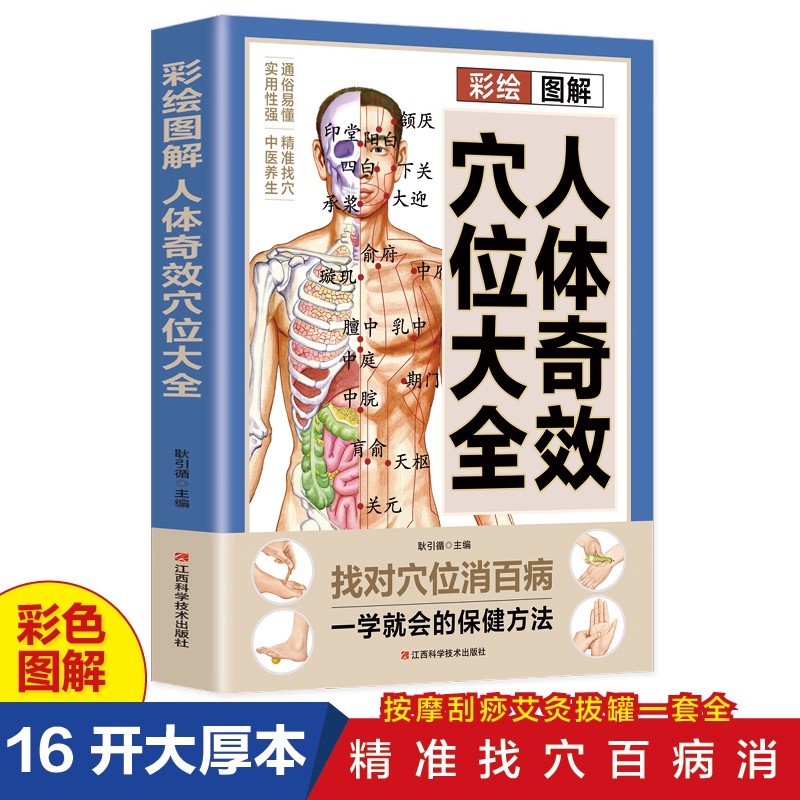 Acupoint Massage & TCM Health  - Health & Wellness Unlimited 评论和价格
